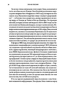 Prawa epidemii
