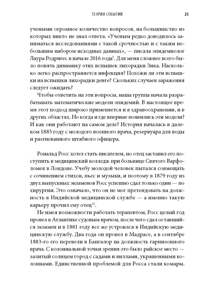 Prawa epidemii