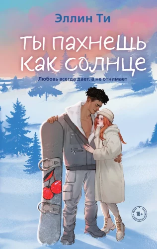 Tu kvepi kaip saulė