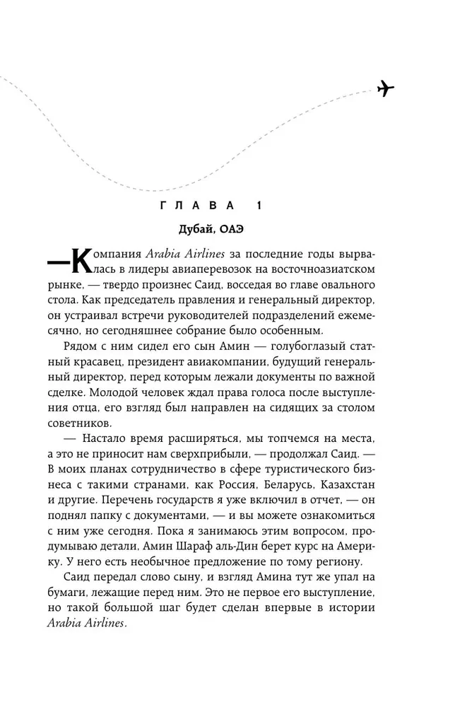 Я подарю тебе крылья. Книга 5. Сквозь облака к сердцу. Книга 1