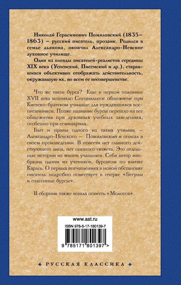 Essays on the Bursa