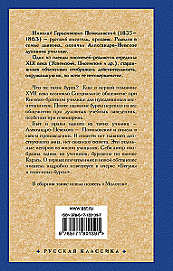 Essays on the Bursa