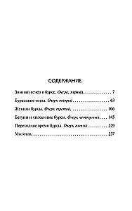 Essays on the Bursa