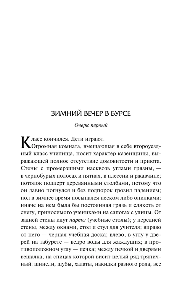 Essays on the Bursa