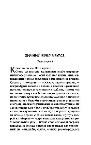Essays on the Bursa
