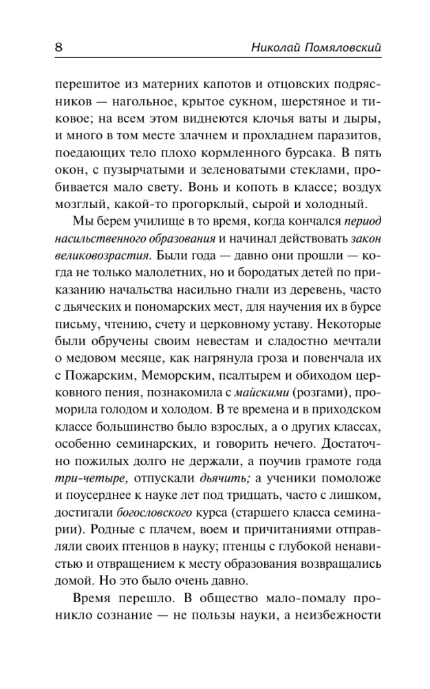 Essays on the Bursa