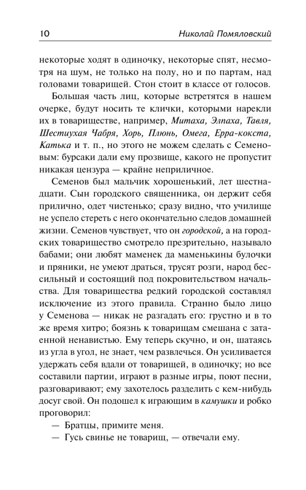 Essays on the Bursa