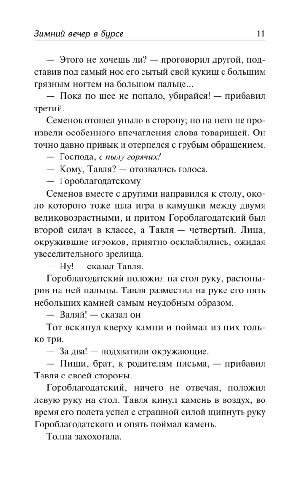 Essays on the Bursa