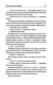 Essays on the Bursa