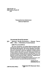 Двойник