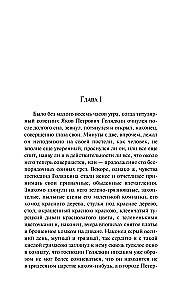 Двойник