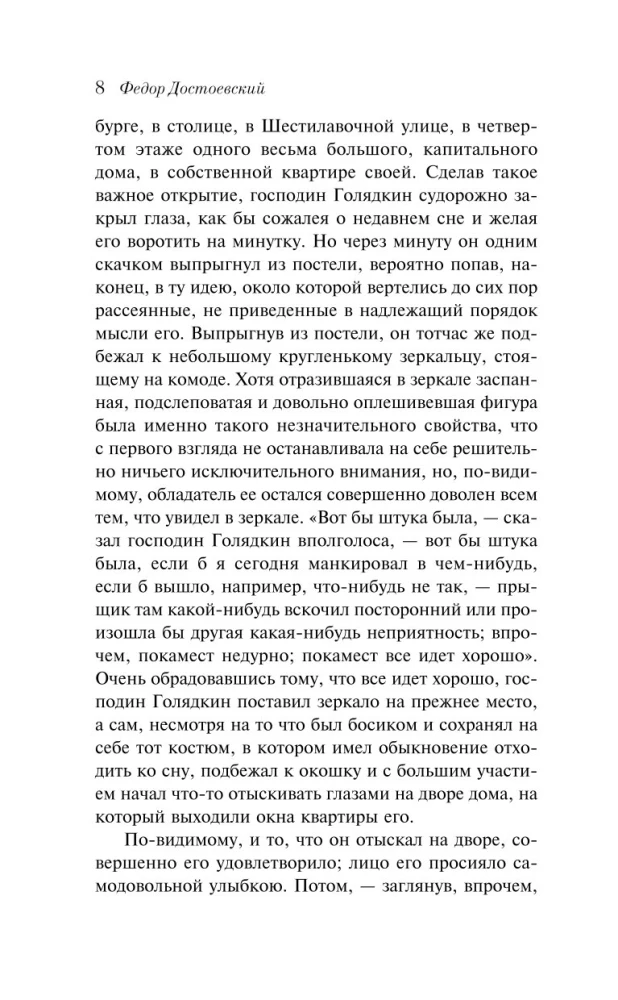 Двойник
