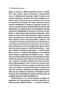 Двойник