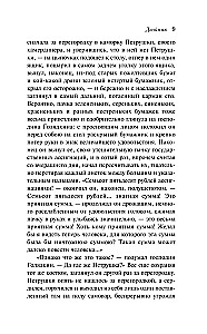 Двойник