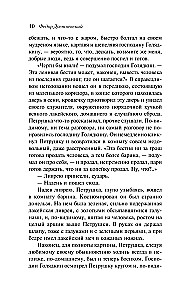 Двойник