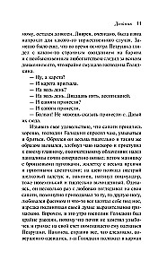 Двойник