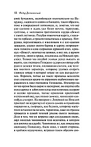 Двойник