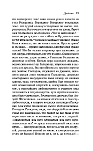 Двойник