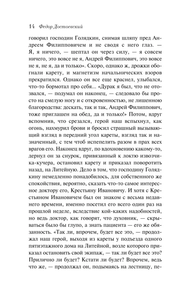 Двойник