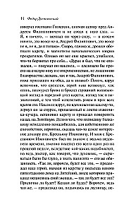 Двойник