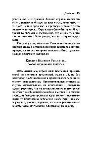 Двойник