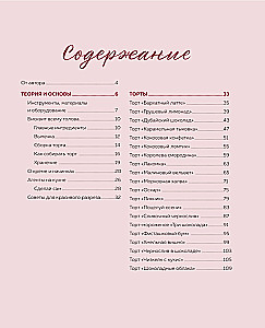 Torten, die Sie überraschen werden. Desserts mit ungewöhnlichen Geschmäckern, Füllungen und Schnitten