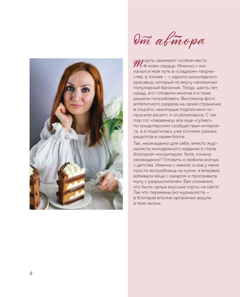 Torten, die Sie überraschen werden. Desserts mit ungewöhnlichen Geschmäckern, Füllungen und Schnitten