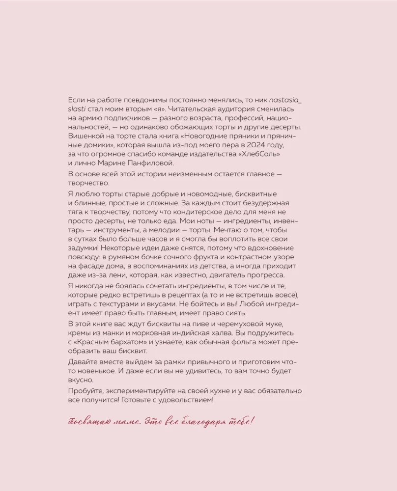 Torten, die Sie überraschen werden. Desserts mit ungewöhnlichen Geschmäckern, Füllungen und Schnitten