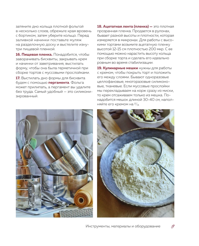 Torten, die Sie überraschen werden. Desserts mit ungewöhnlichen Geschmäckern, Füllungen und Schnitten