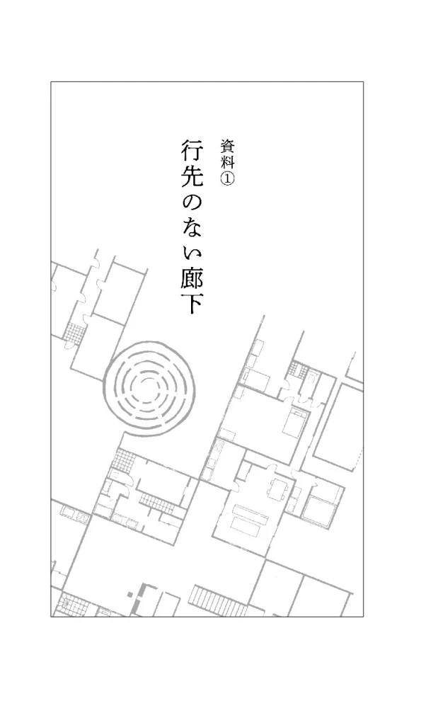 Strange House 2