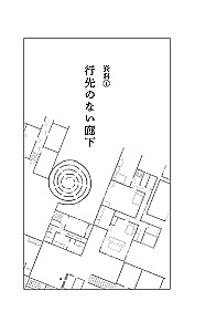 Strange House 2