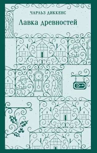 Antiquities Shop