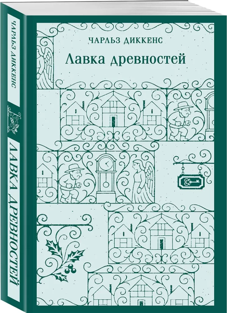 Sklep Antyków