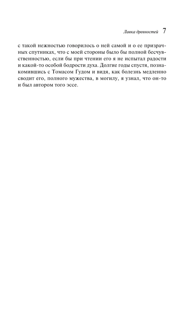 Sklep Antyków