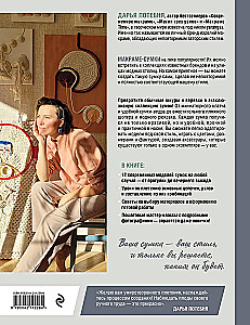 Makramee-Meister. Künstlerische Taschen. 12 Projekte mit Meisterklassen