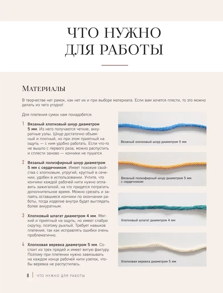 Makramee-Meister. Künstlerische Taschen. 12 Projekte mit Meisterklassen