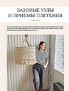 Makramee-Meister. Künstlerische Taschen. 12 Projekte mit Meisterklassen