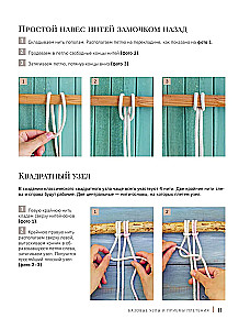 Makramee-Meister. Künstlerische Taschen. 12 Projekte mit Meisterklassen