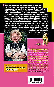 Sukliaus Klopo Dukra