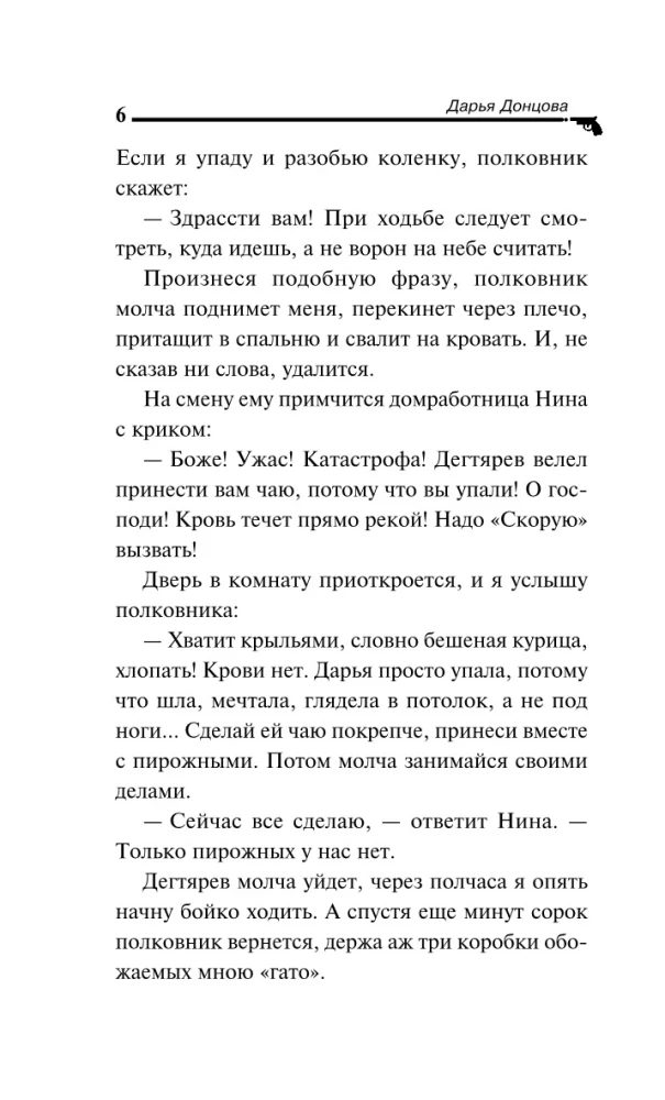 Sukliaus Klopo Dukra
