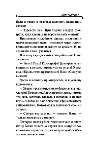 Sukliaus Klopo Dukra