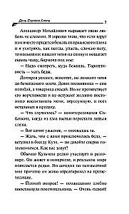 Sukliaus Klopo Dukra