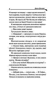 Sukliaus Klopo Dukra