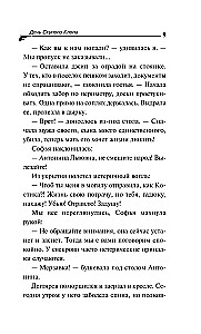 Sukliaus Klopo Dukra