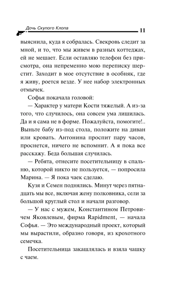 Sukliaus Klopo Dukra