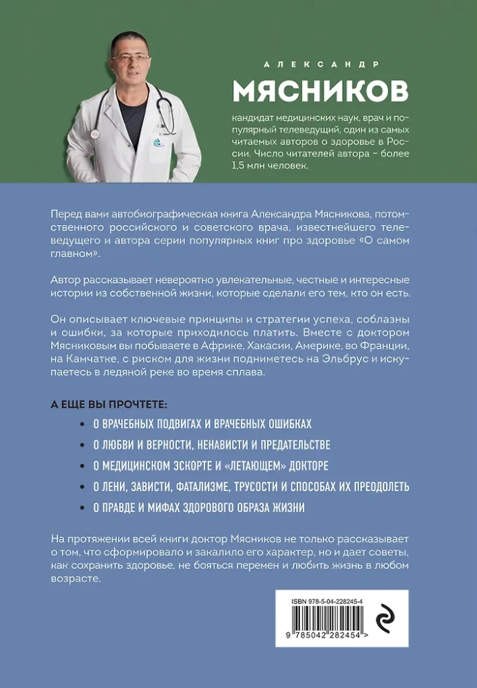 Wstałem i poszedłem. Historie o tym, jak iść naprzód, mimo wszelkich przeszkód