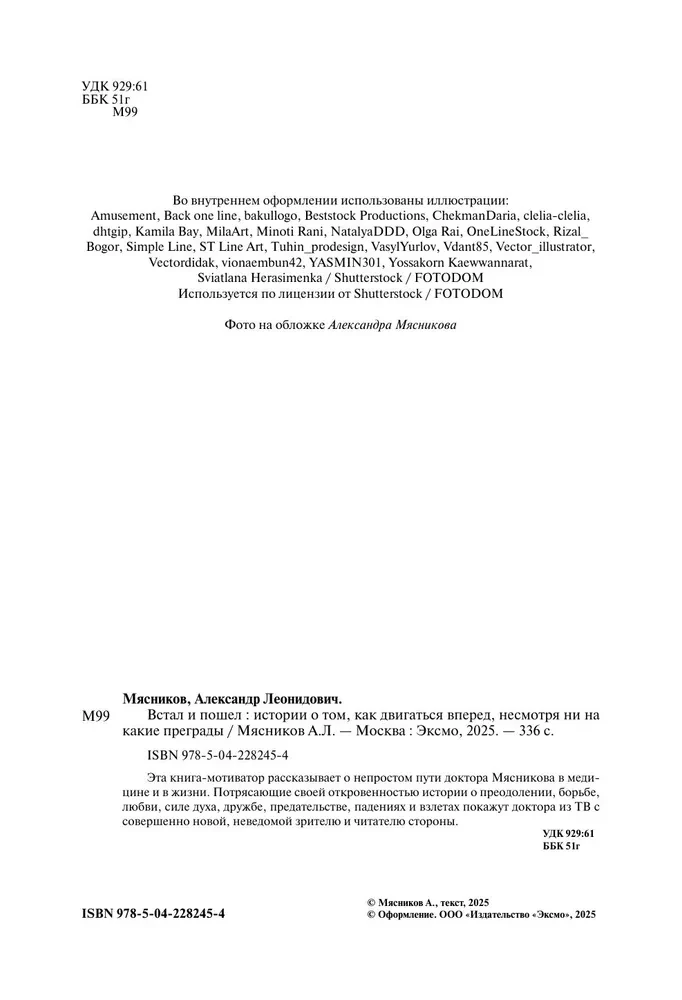 Wstałem i poszedłem. Historie o tym, jak iść naprzód, mimo wszelkich przeszkód