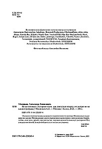 Wstałem i poszedłem. Historie o tym, jak iść naprzód, mimo wszelkich przeszkód