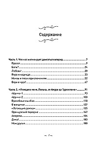Wstałem i poszedłem. Historie o tym, jak iść naprzód, mimo wszelkich przeszkód