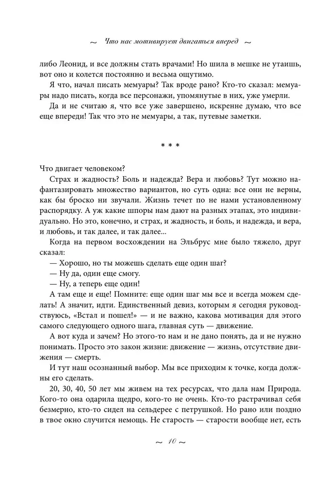 Wstałem i poszedłem. Historie o tym, jak iść naprzód, mimo wszelkich przeszkód
